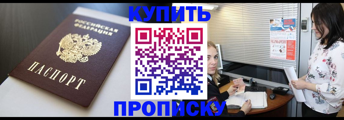 регистрация в Бурятии