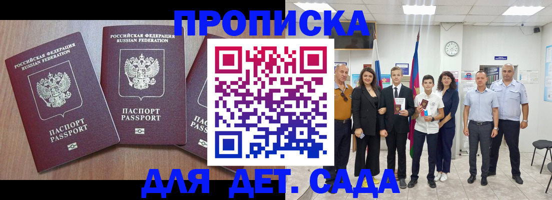 регистрация в Бурятии